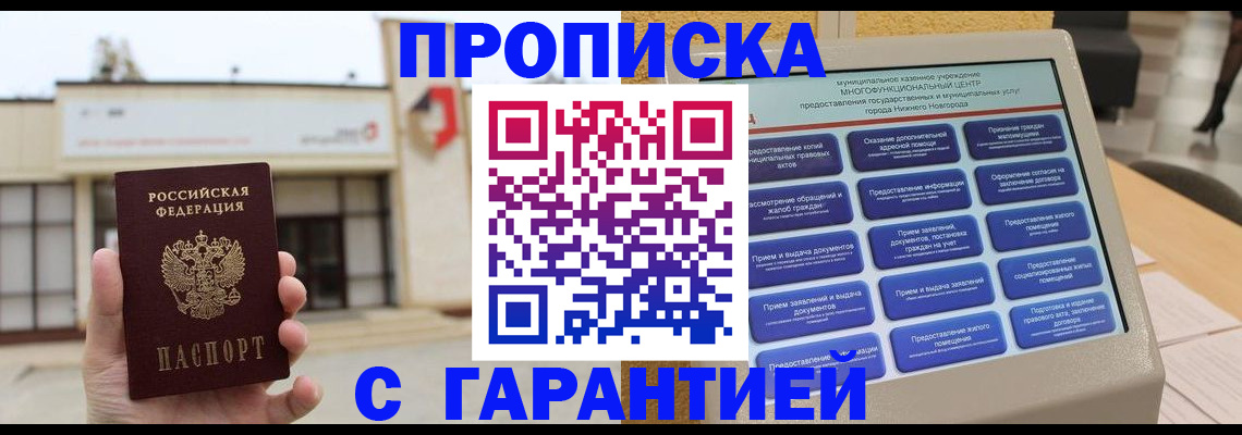 прописка для кредита в Кирово-Чепецке