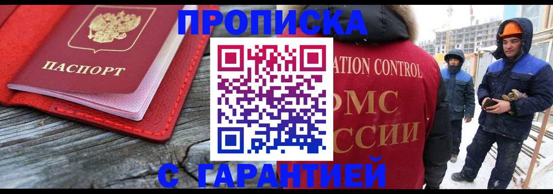 временная регистрация для школы в Кирово-Чепецке