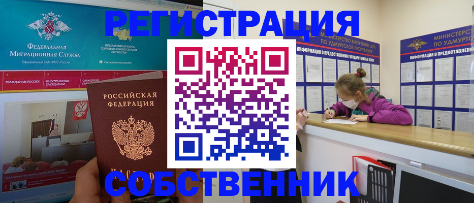 временная регистрация поиск в Кирово-Чепецке
