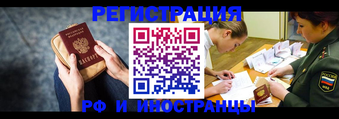 прописка законно в Кирово-Чепецке