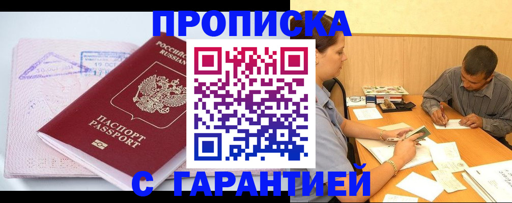 временная регистрация законно в Кирово-Чепецке