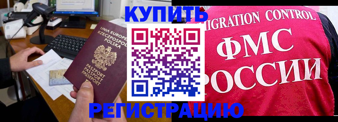 временная регистрация законно в Кирово-Чепецке