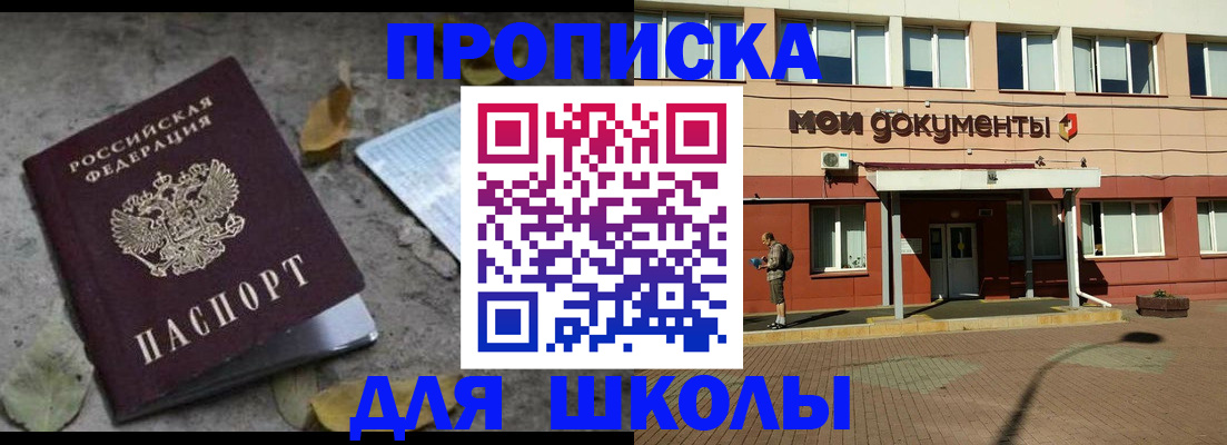 прописка гарантия в Кирово-Чепецке